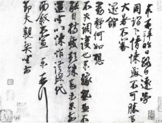 蔡京书法，蔡京书法欣赏，蔡京怎么