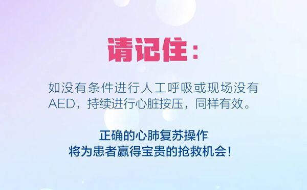 AED是什么意思,AED除颤仪使用步骤