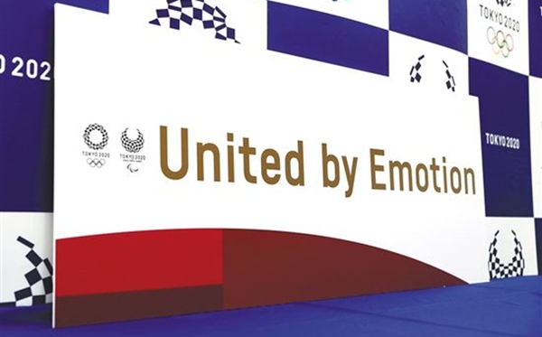 2020东京奥运会口号United by Emotion是什么意思,怎么翻译