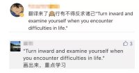 行有不得反求诸己的意思是什么？_行有不得反求诸己的翻译