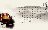 慎终如始的意思是什么？_慎终如始出自哪里？