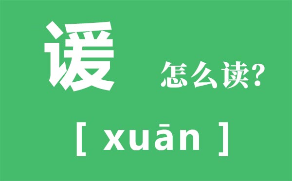 霾怎么读_霾怎么念_霾是什么意思？