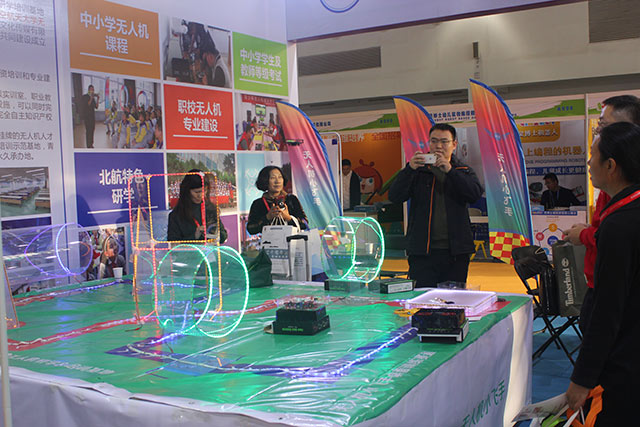 第8届北京国际少年儿童素质教育及产品展览会